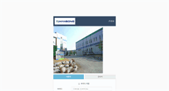 Desktop Screenshot of mail.hansong.co.kr