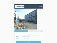 Tablet Screenshot of mail.hansong.co.kr